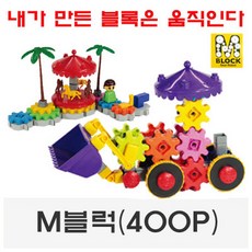 꼬마천사 엠블럭 기어로봇 블럭 400P