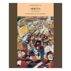 체벤구르