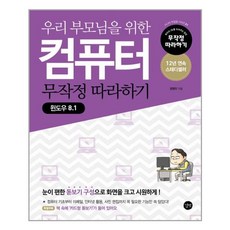 컴퓨터방과후oa입문