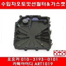 수입차부품요요카 BMW M3(E92)밋션오일팬+가스켓(06년~10년)