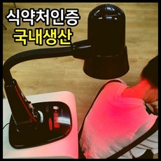 근적외선
