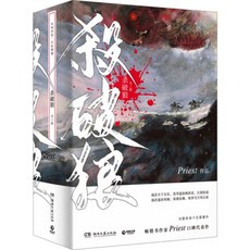 중국소설베스트셀러순위 TOP01
