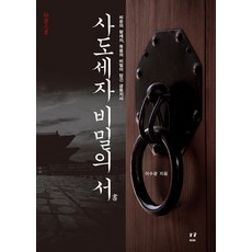 사도세자책
