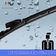 발수코팅 실리콘와이퍼 메니저T 벤츠 AMG C207 W210 S210 A238 211 212 213