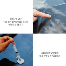 차유리깨짐