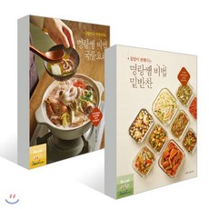 명랑샘비법밑반찬