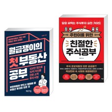월급쟁이를위한부동산경매