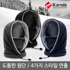 코니워머