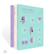 롤모델보다레퍼런스