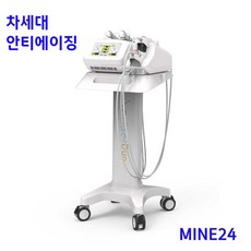 MINE24 가정용ldm 피부관리기 ldm LDM기계 업소용