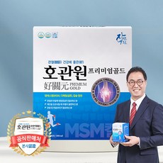 [공식판매처]키자이 호관원 프리미엄골드 정품 1박스(60포) MSM 무릎건강 관절 이만기광고상품