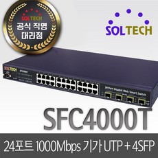 sfc4000a