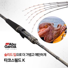타코스필드