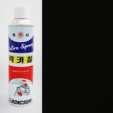 [블랙 반광] 흑색 검정색락카 블랙스프레이 반광검정색스프레이 반광흑색 / 범민 스프레이페인트 락카, 블랙, 1개, 420ml