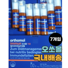 오쏘몰비타민c면세점
