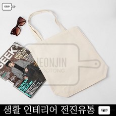 캔버스백 지퍼 캔버스 무지 에코백(33x40cm) 10대 대학생 캐주얼 봉사활동