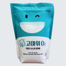 고마워o2