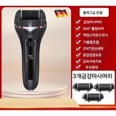 독일 전기 페디큐어 기계 충전식 자동 발 굳은살 각질 각질제거기 발각질제거기 발바닥 뒤꿈치 풋케어, 7. 블랙 플래그십