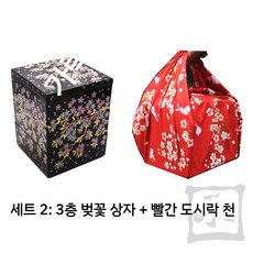 일본 전통 3단 찬합 기법 사쿠라 매화 사각찬합(15cm) 도시락 벤또, 소형 3단 벚꽃+빨간 도시락 보자기