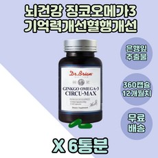 뇌파치료