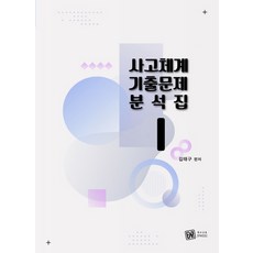 2023임지원특수교육의맥을잡는기출book