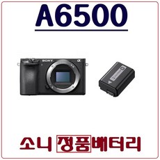 호환 (정품)소니 A6500 배터리 ILCE-6500 정품배터리, (정품)소니 A6500 정품배터리