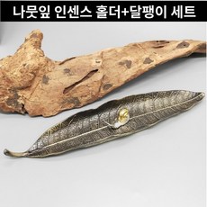 가죽인센스스틱홀더