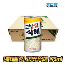 [JayA520]롯데칠성 고향집 식혜 175ml x 30캔 1박스 식혜 캔식혜음료 캔식혜음료수 식혜음료 식혜음료수+wpdldkdhdlrhd, ○JayA520_단일옵션, ○JayA520_단일옵션