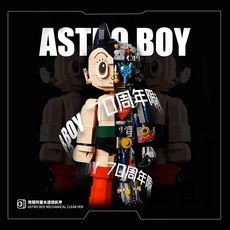 아톰레고 아스트로보이 호환블록 70주년 로봇 피규어 ASTRO BOY 우주소년 아톰, 철팔 아톰 투시기갑