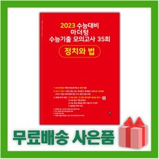 마더텅정치와법