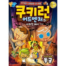 메가스터디북스사라진그림으로의