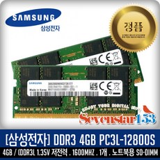 삼성전자 삼성전자(정품) DDR3L 4G PC3L-12800S 1600MHZ 1.35V 저전력노트북용 SO-DIMM