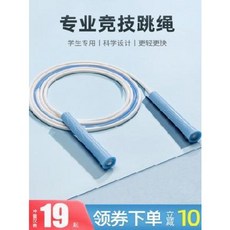 복싱 와이어 발목 실내 줄넘기 모래전공 줄넘기 헬스 다이어트 학생 중 고시 전용 초등학생 유치원 초학 어린이 줄, 17 【프리미엄블루】꼬마보우핸들 그립이 편하
