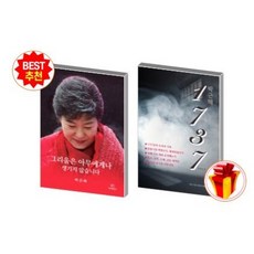 그리움은아무에게나생기지않습니다