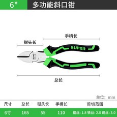 펜치 다용도 절약 평평한바닥 입 6inch전선벗기기 공구 공업용 볼트클리퍼