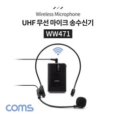 무선송수신기주차장리모컨셔터리모컨