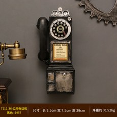 빈티지 레트로 엔틱 소품 장식품 옛날 전화기 커피 숍, 검은 색 공중 전화