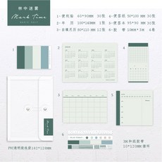 포스트잇 생활 수첩 세트포장 기초 메모지 테이프 달력 소금시리즈 배색 소재 휴지빅사이즈 사은품증정, T03-하나카 카모플라주
