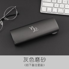 알루미늄안경케이스