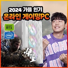 검은 신화 오공 i7 7700 게이밍 컴퓨터 팰월드 원스휴먼 배그 오버워치2 발로란트 FC온라인 조립 PC - i7-7700