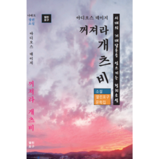 강아지하트가드-추천-상품