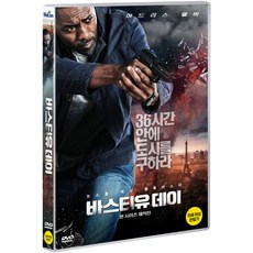 DVD 바스티유 데이 [BASTILLE DAY]