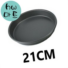 피자 파이 쿠키 디저트 만들기 튼튼한 원형 트레이 21CM 경질피자팬, 1개