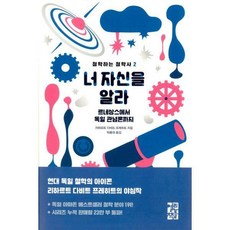 관념론