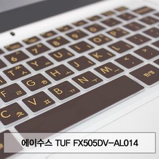 ASUS TUF FX505DV-AL014 말싸미키스킨 키스킨 말싸미 먼지방지 자판덮개 한글각인 컬러스킨, 1개, 화이트