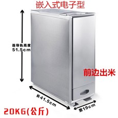 빌트인쌀통 매립형 냉장고 스틸 캐비닛 20kg 스마트 쌀통 임베디드