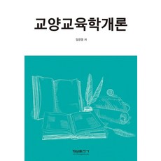 윤승현3줄교육학