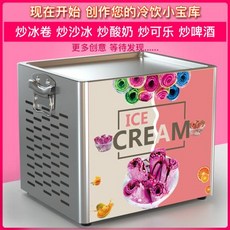 젤라또기계 아이스크림 간식 롤기계 소형 제조기, 은