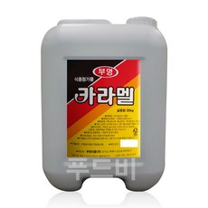 카라멜색소