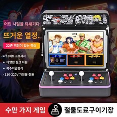 옛날 오락기 아케이드 킹 오브 파이터즈 97 판도라, A. 22인치 1080P 20000게임